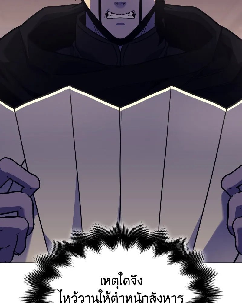 I Reincarnated As the Crazed Heir ตอนที่ 101 130