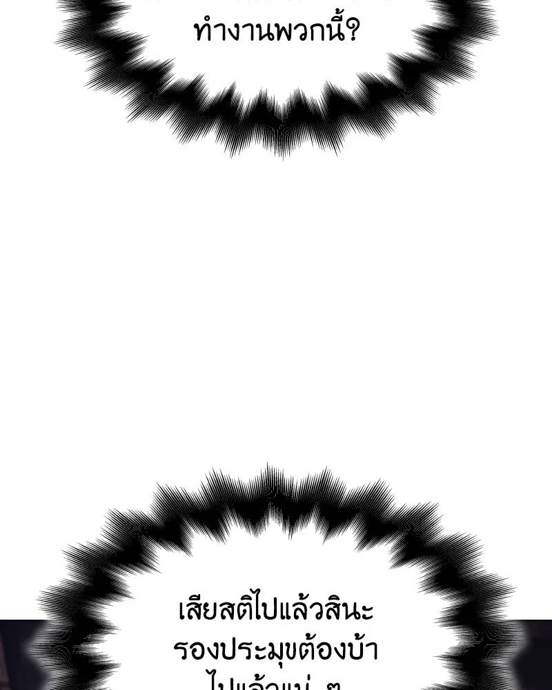 I Reincarnated As the Crazed Heir ตอนที่ 101 131