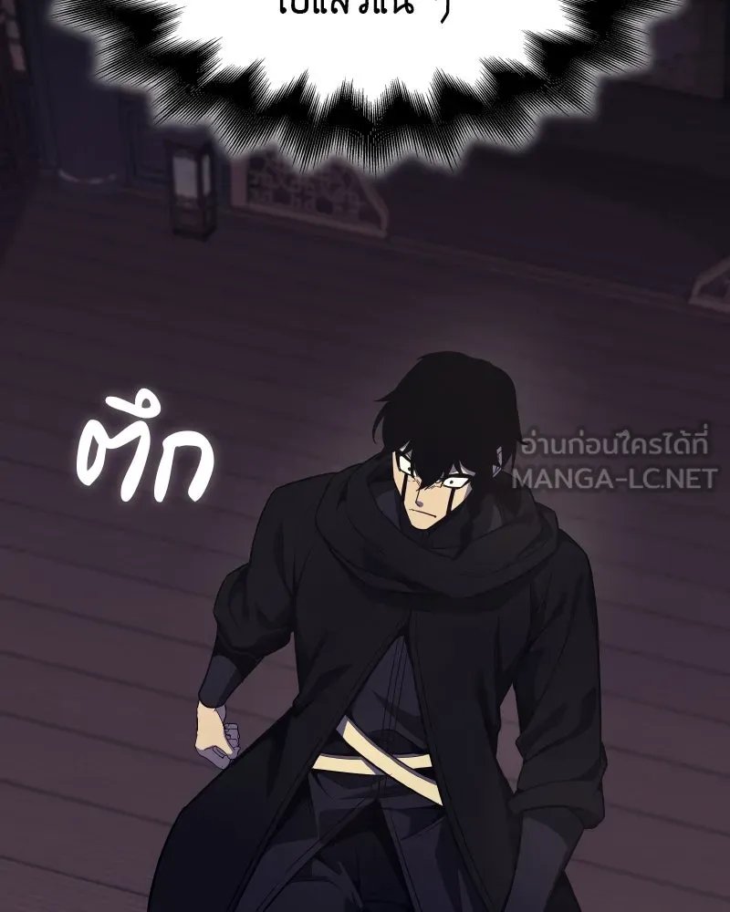 I Reincarnated As the Crazed Heir ตอนที่ 101 132
