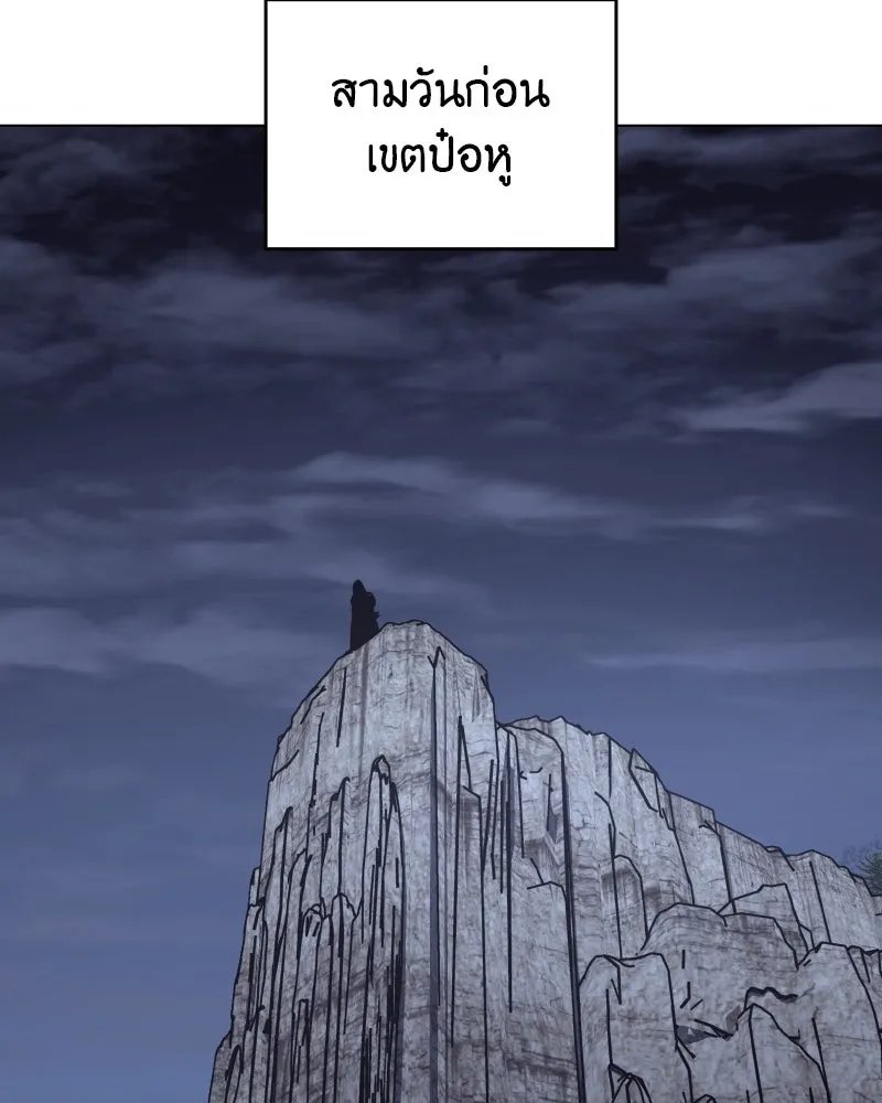 I Reincarnated As the Crazed Heir ตอนที่ 101 139