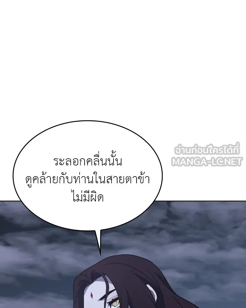 I Reincarnated As the Crazed Heir ตอนที่ 101 141