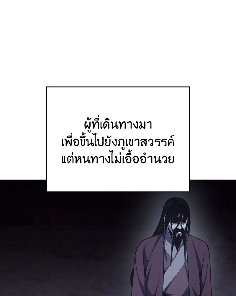 I Reincarnated As the Crazed Heir ตอนที่ 101 143