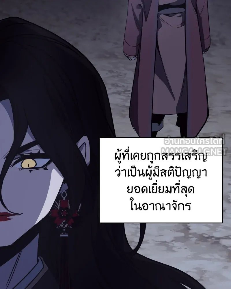 I Reincarnated As the Crazed Heir ตอนที่ 101 144