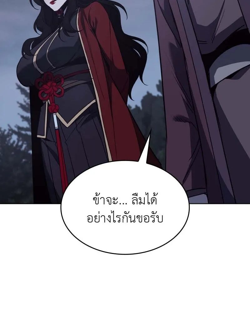 I Reincarnated As the Crazed Heir ตอนที่ 101 149