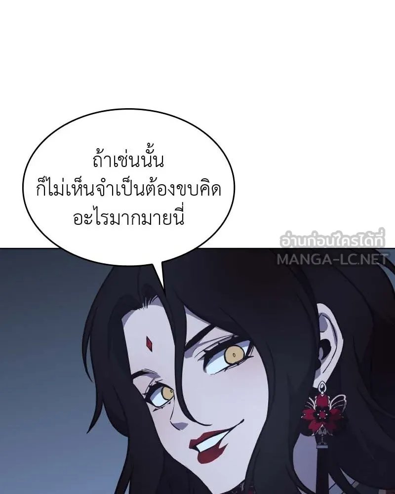 I Reincarnated As the Crazed Heir ตอนที่ 101 150