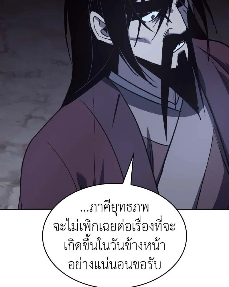 I Reincarnated As the Crazed Heir ตอนที่ 101 154