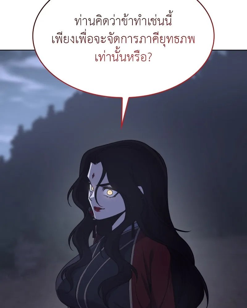 I Reincarnated As the Crazed Heir ตอนที่ 101 157