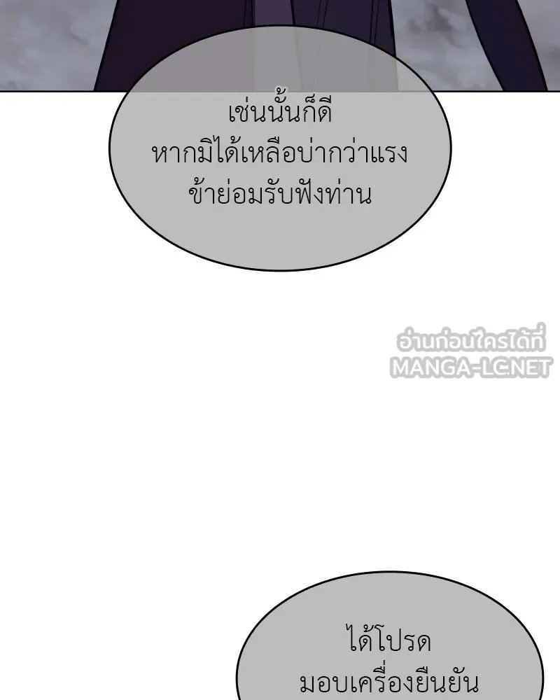 I Reincarnated As the Crazed Heir ตอนที่ 101 165