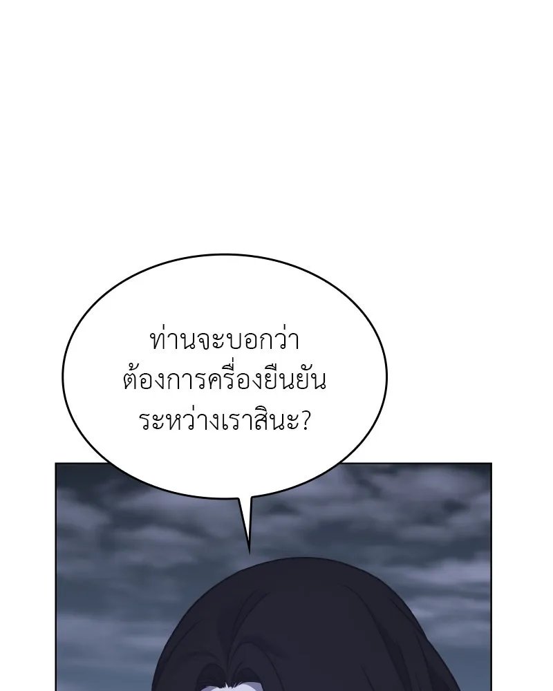 I Reincarnated As the Crazed Heir ตอนที่ 101 170