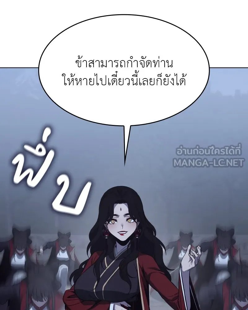 I Reincarnated As the Crazed Heir ตอนที่ 101 174