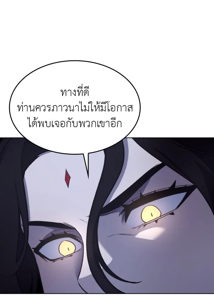 I Reincarnated As the Crazed Heir ตอนที่ 101 179