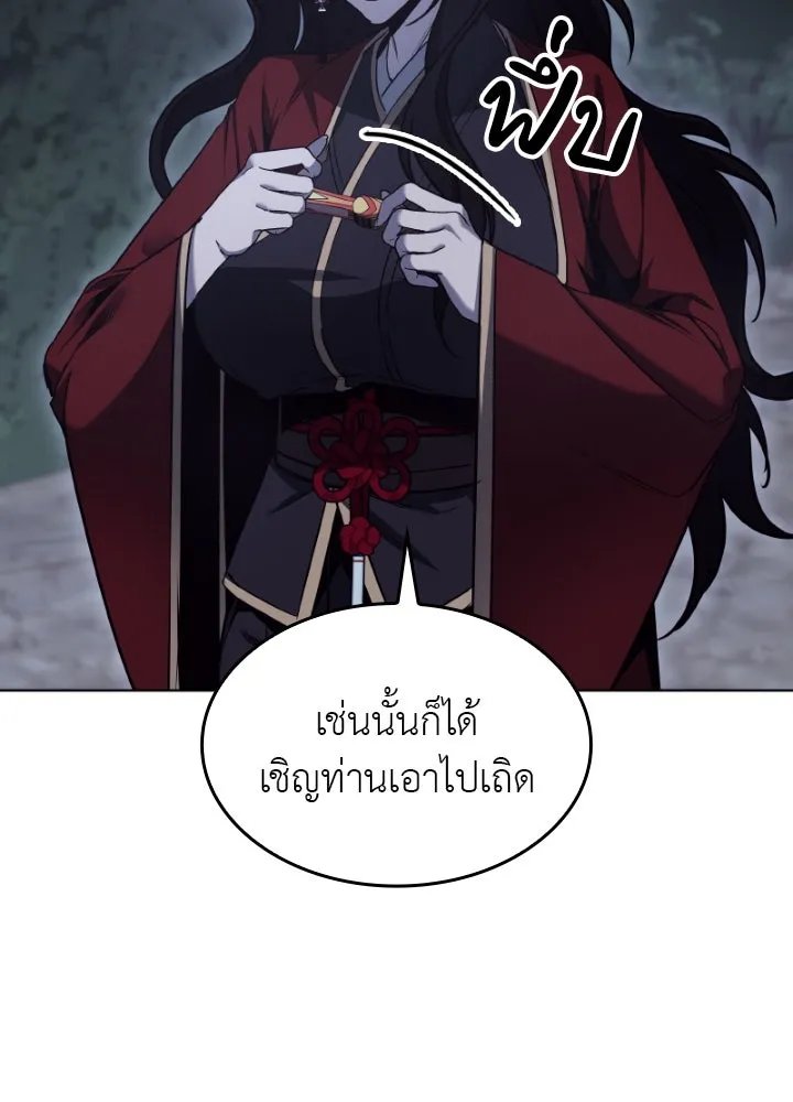 I Reincarnated As the Crazed Heir ตอนที่ 101 185