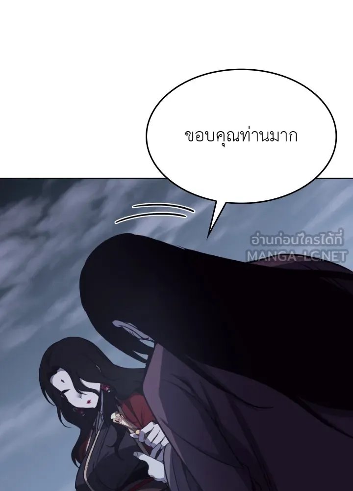 I Reincarnated As the Crazed Heir ตอนที่ 101 186