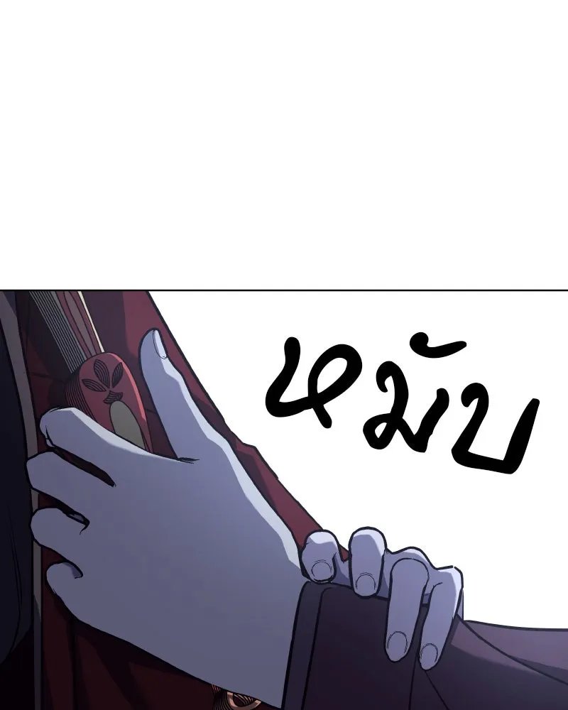 I Reincarnated As the Crazed Heir ตอนที่ 101 188