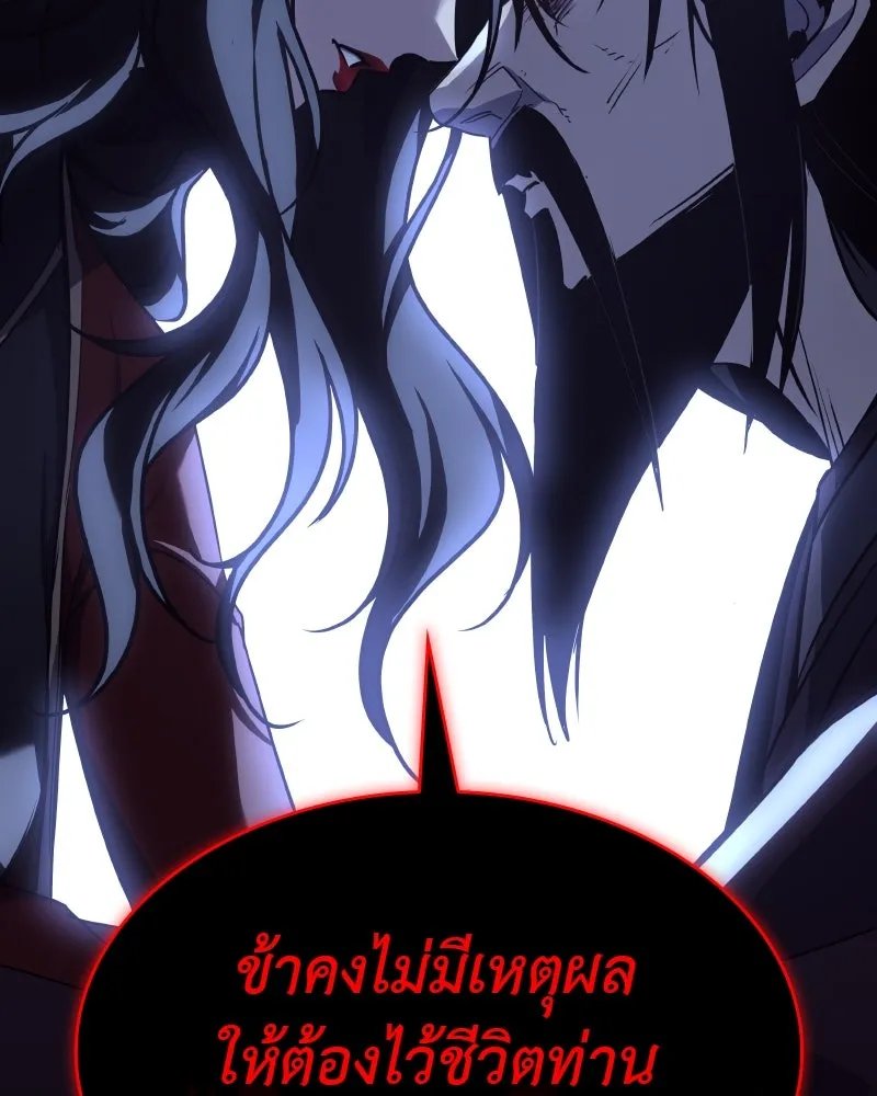 I Reincarnated As the Crazed Heir ตอนที่ 101 193
