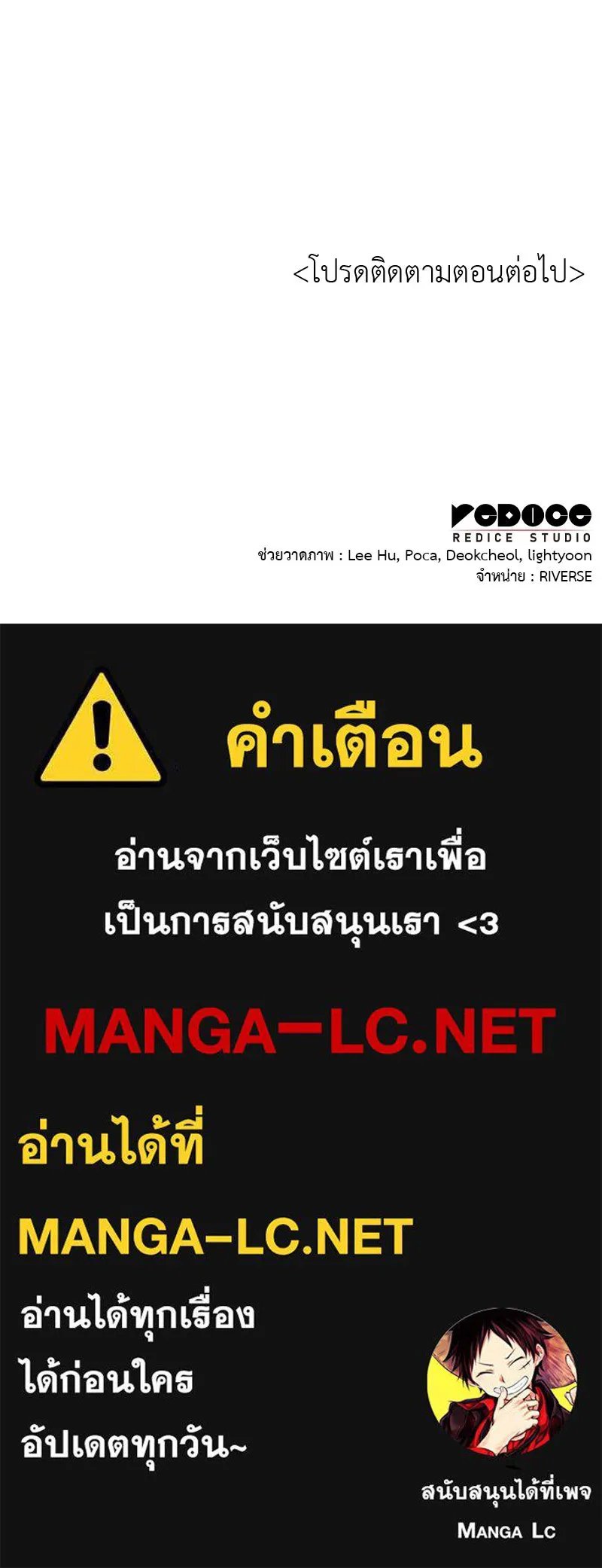 I Reincarnated As the Crazed Heir ตอนที่ 101 195