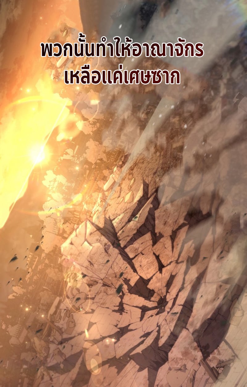 Raising Villains the Right Way ตอนที่ 1 15