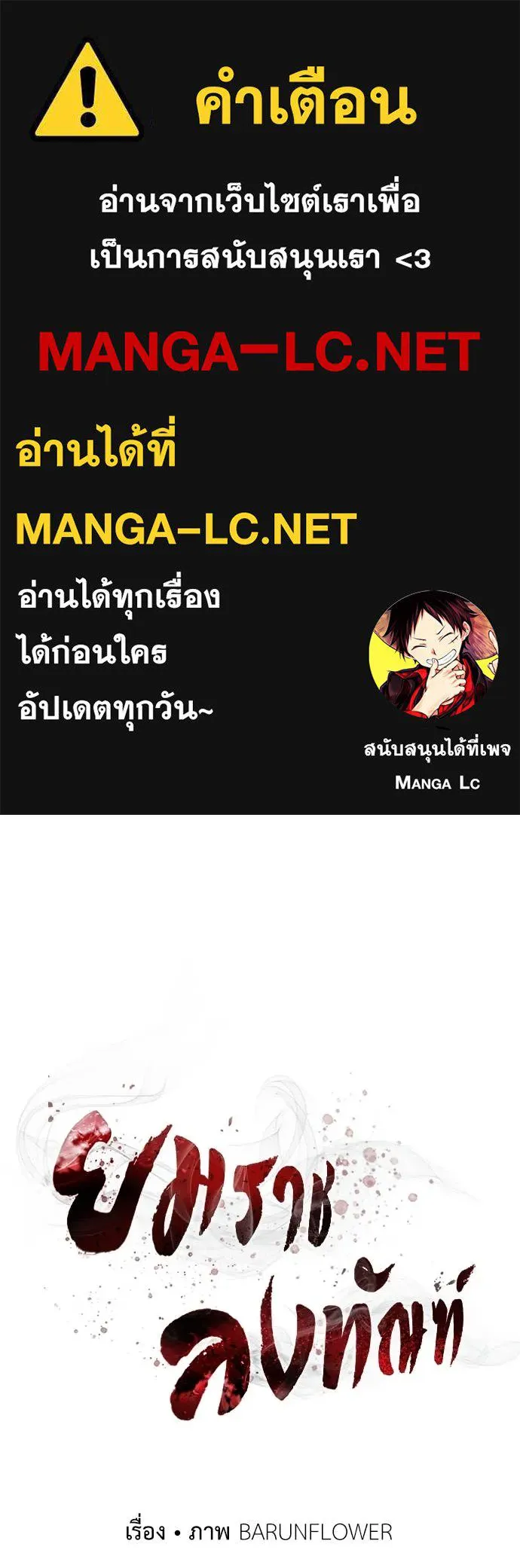Reincarnation Path of The Underworld King ตอนที่ 102 1