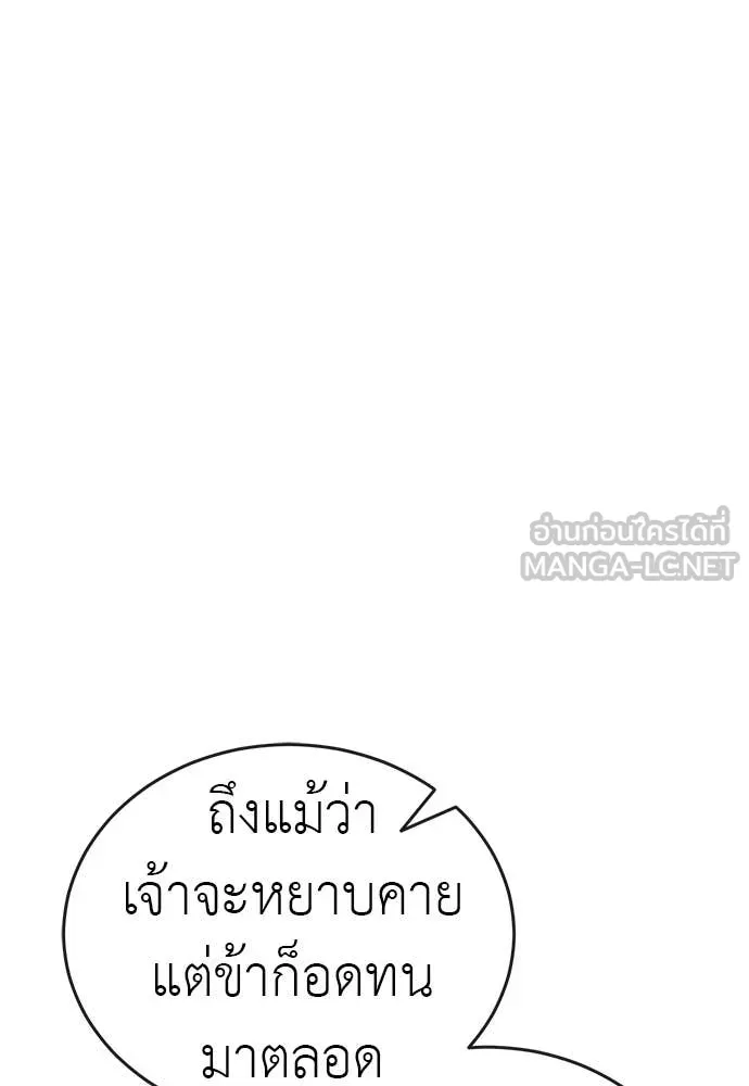 Reincarnation Path of The Underworld King ตอนที่ 102 2