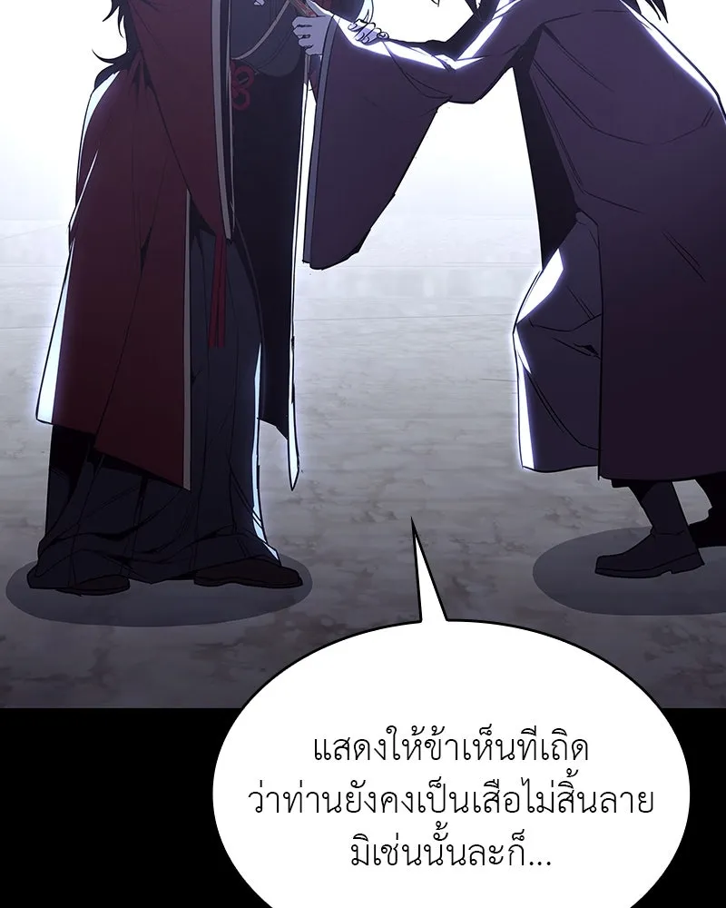 I Reincarnated As the Crazed Heir ตอนที่ 102 2
