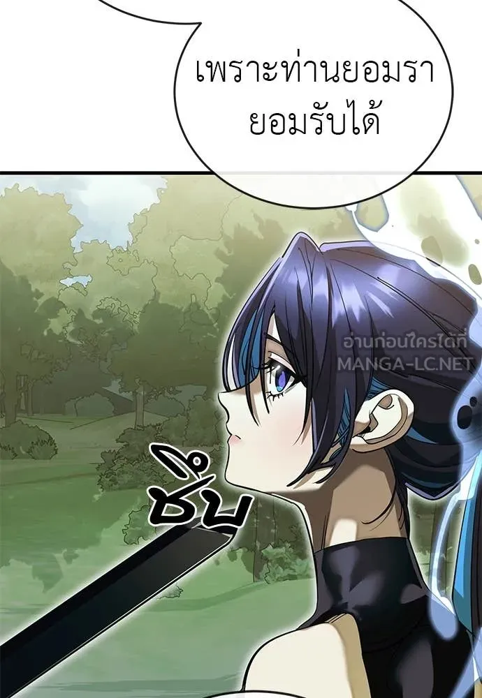 Reincarnation Path of The Underworld King ตอนที่ 102 3