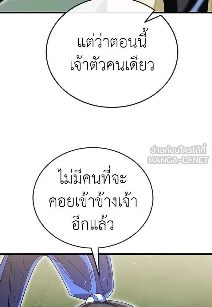 Reincarnation Path of The Underworld King ตอนที่ 102 4