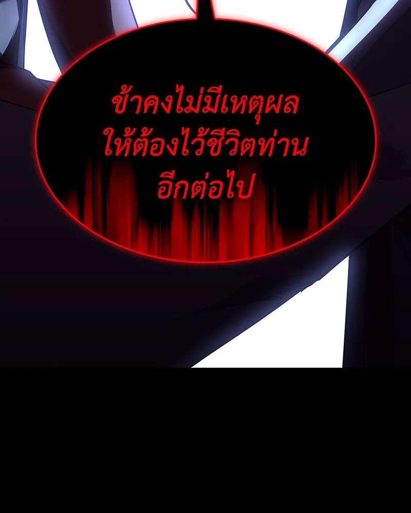 I Reincarnated As the Crazed Heir ตอนที่ 102 5