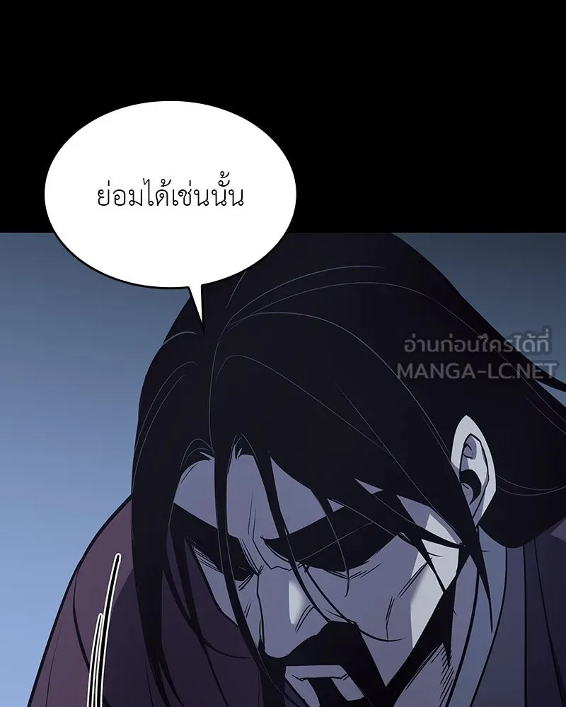 I Reincarnated As the Crazed Heir ตอนที่ 102 6