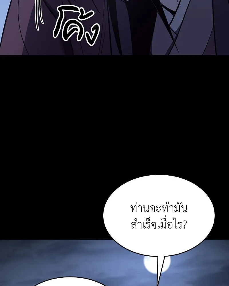 I Reincarnated As the Crazed Heir ตอนที่ 102 7
