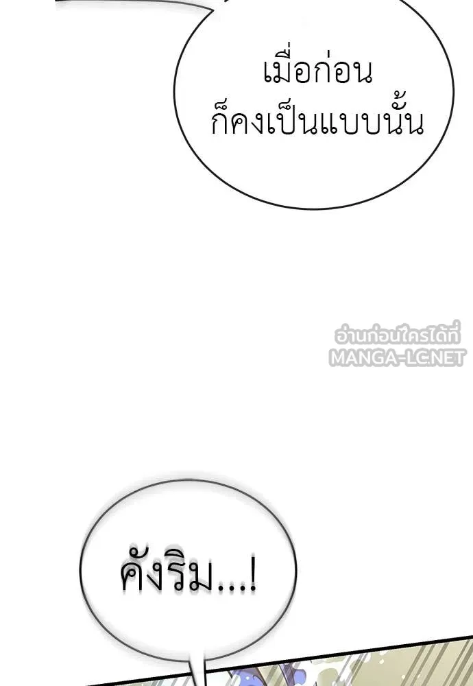 Reincarnation Path of The Underworld King ตอนที่ 102 8