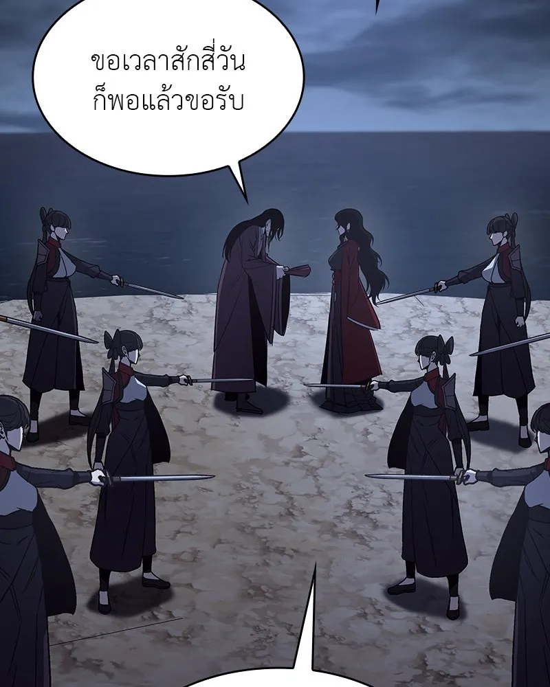 I Reincarnated As the Crazed Heir ตอนที่ 102 8