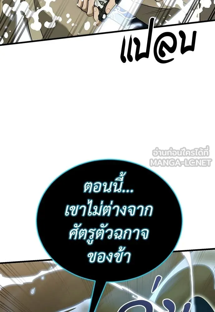 Reincarnation Path of The Underworld King ตอนที่ 102 10
