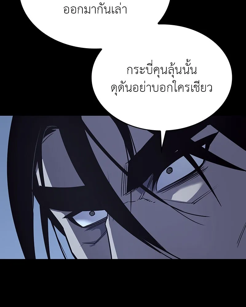I Reincarnated As the Crazed Heir ตอนที่ 102 10