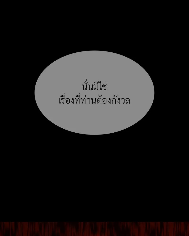I Reincarnated As the Crazed Heir ตอนที่ 102 11