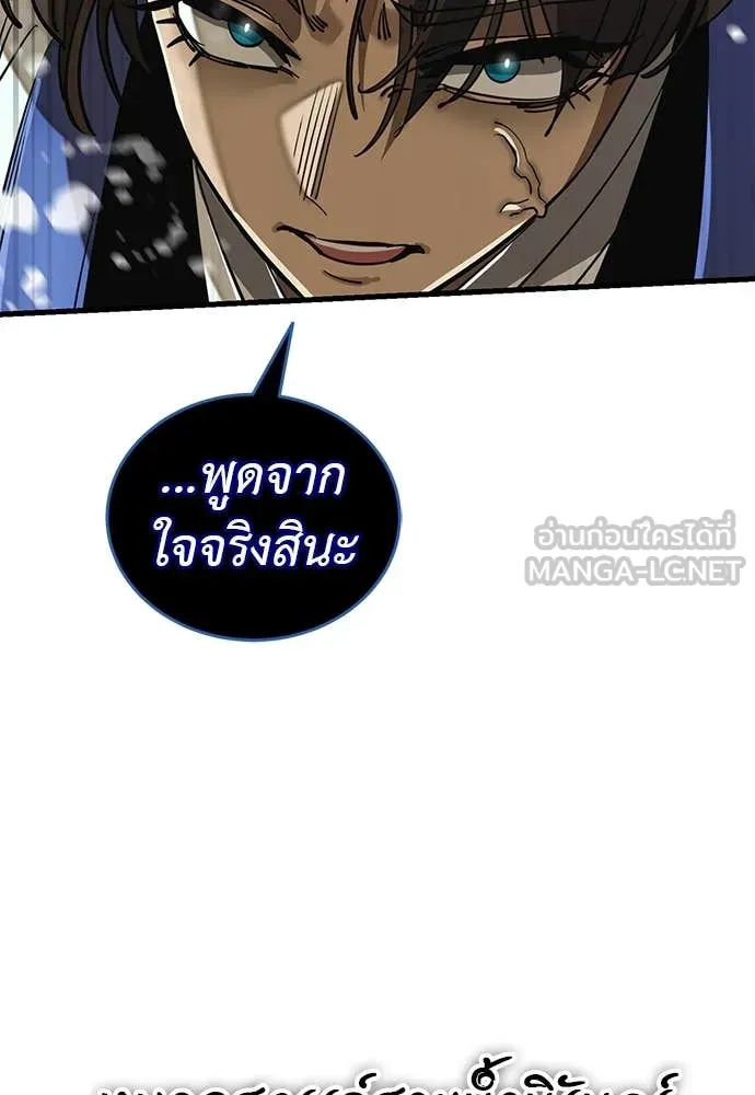 Reincarnation Path of The Underworld King ตอนที่ 102 13