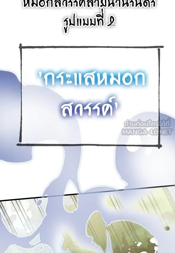 Reincarnation Path of The Underworld King ตอนที่ 102 14