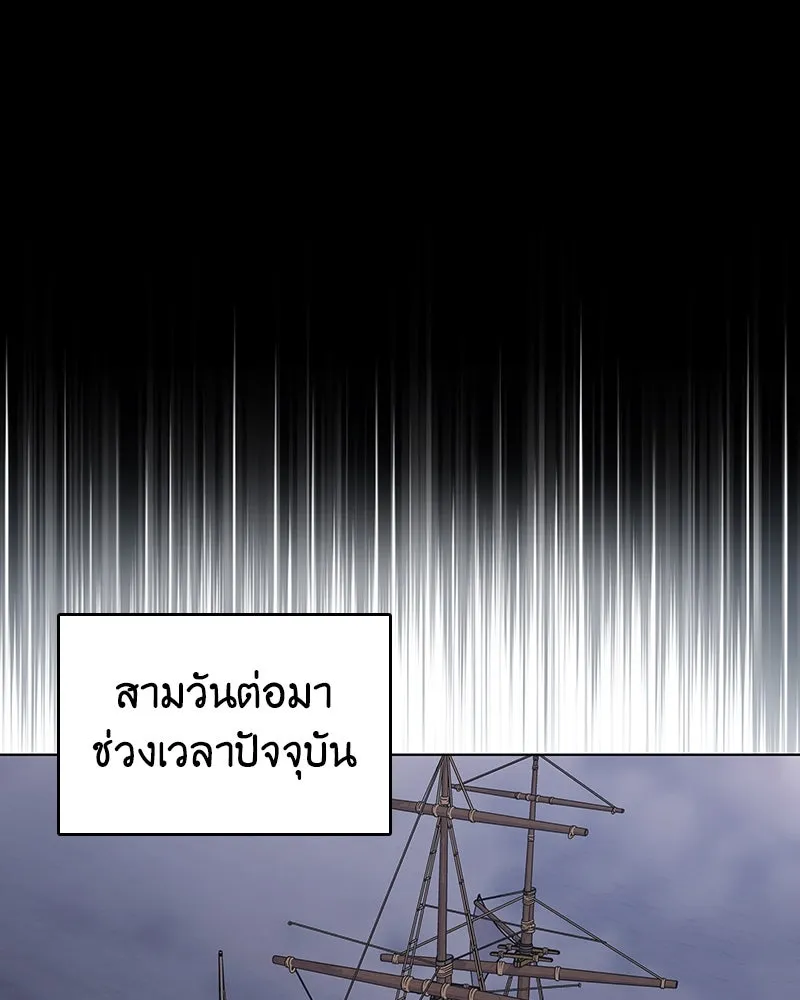 I Reincarnated As the Crazed Heir ตอนที่ 102 14