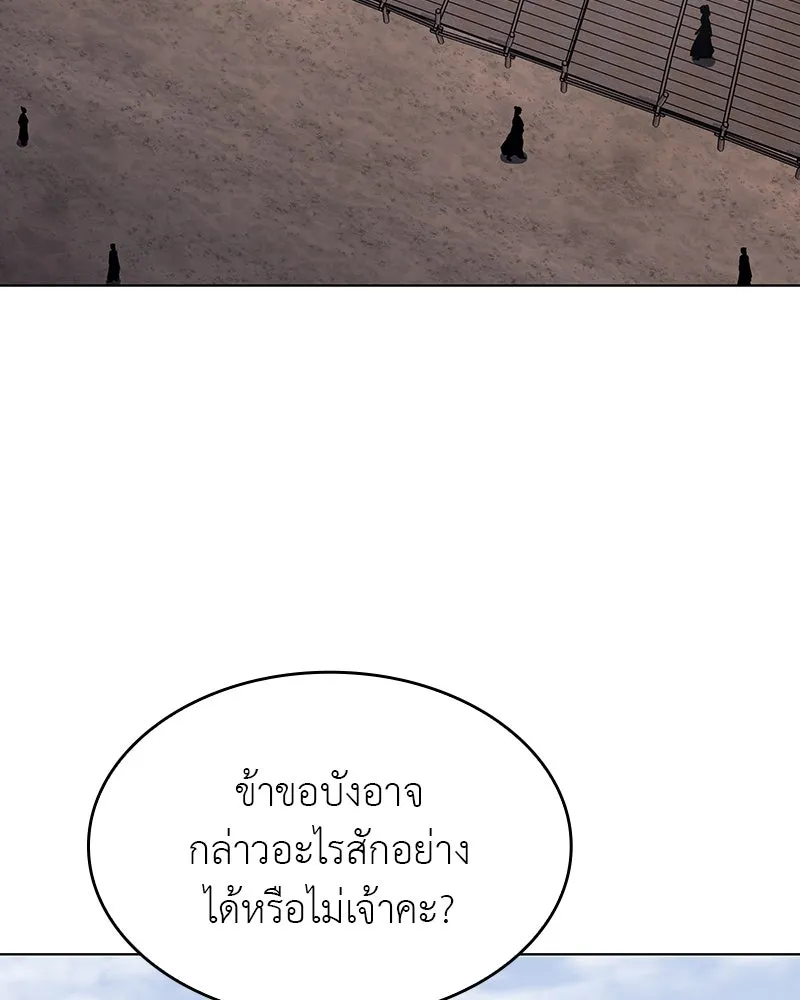 I Reincarnated As the Crazed Heir ตอนที่ 102 16