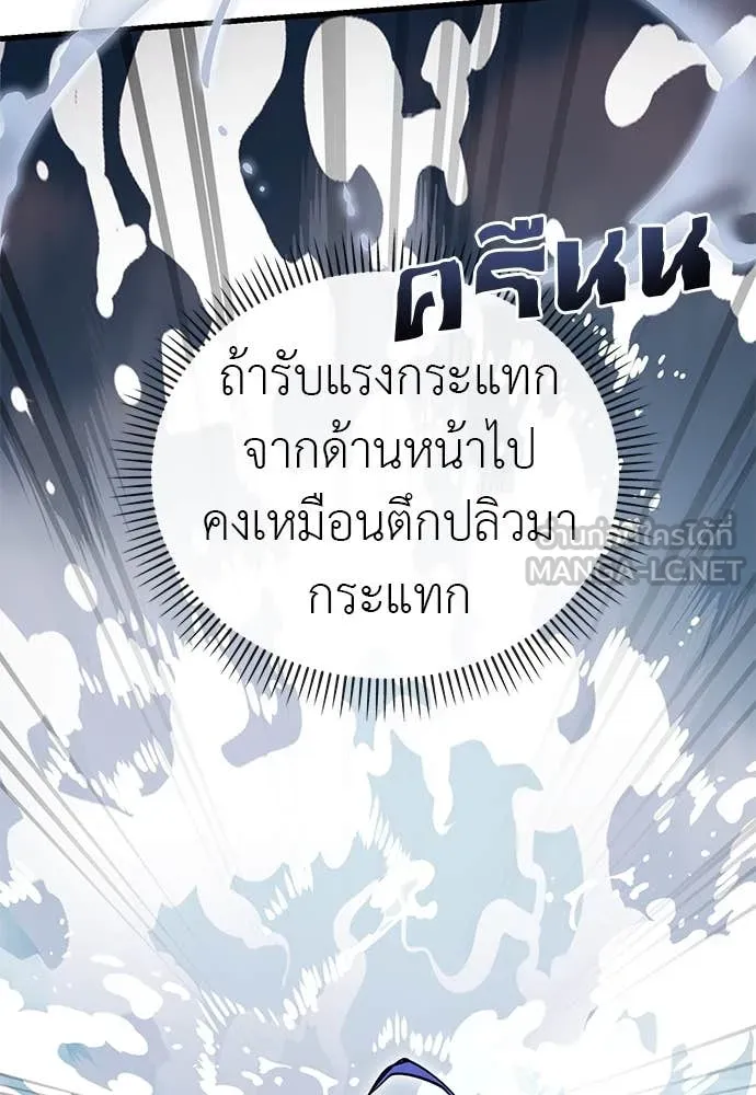 Reincarnation Path of The Underworld King ตอนที่ 102 17