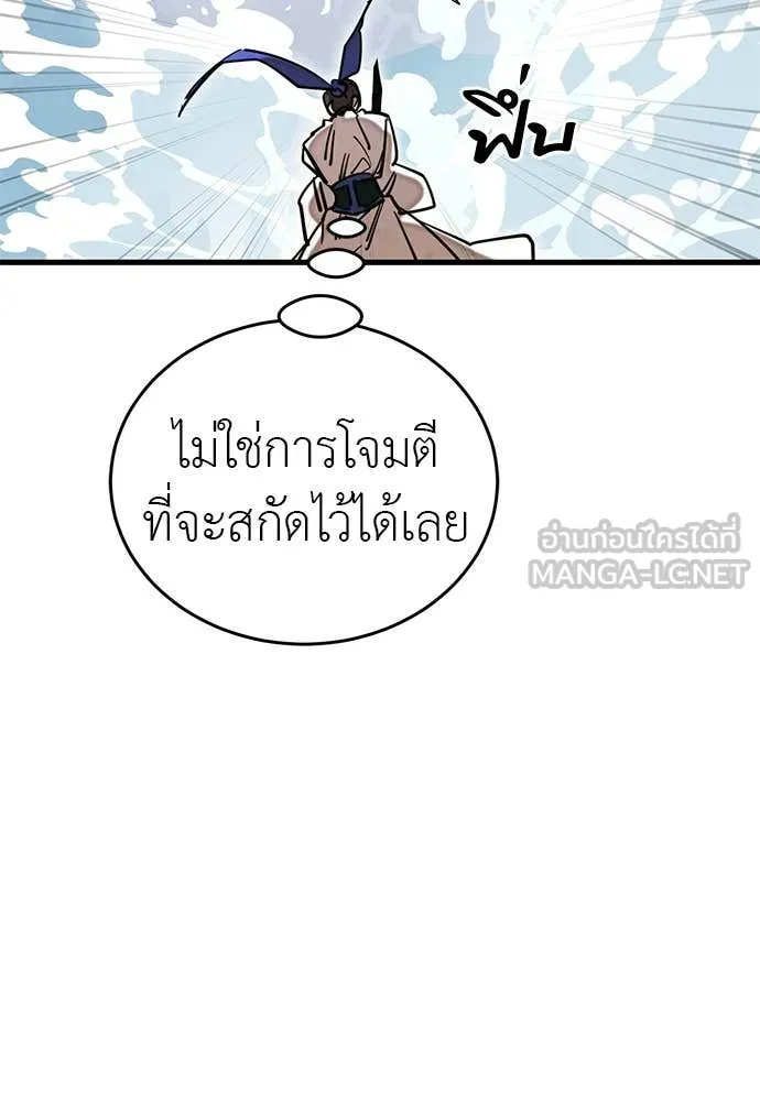 Reincarnation Path of The Underworld King ตอนที่ 102 18