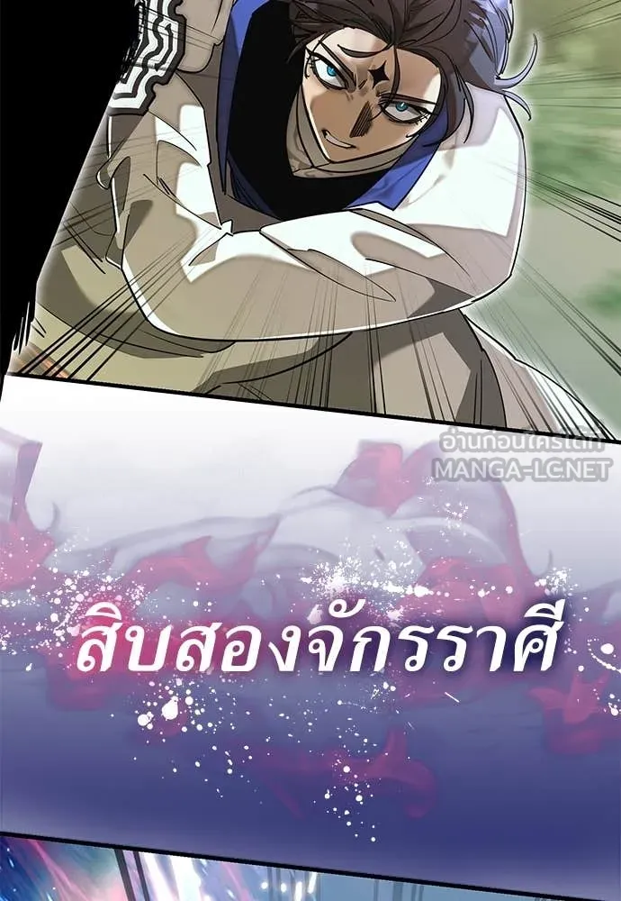 Reincarnation Path of The Underworld King ตอนที่ 102 20