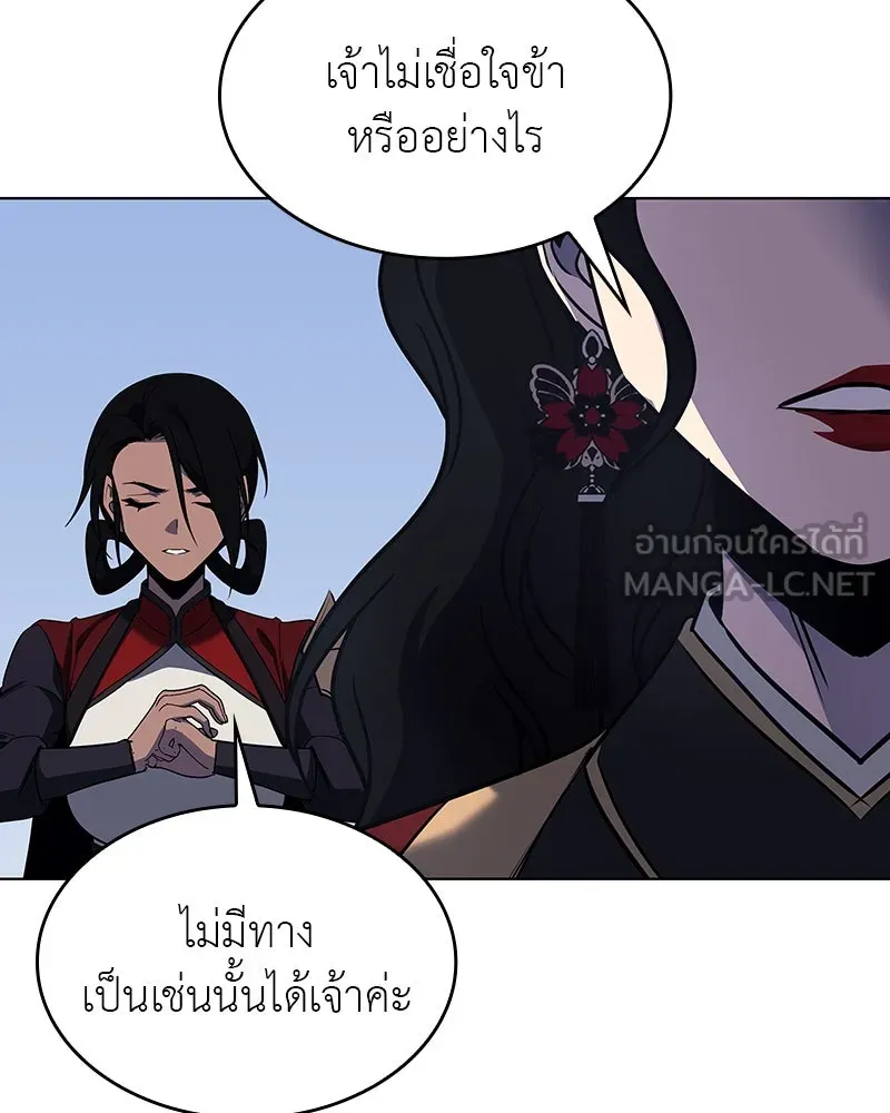 I Reincarnated As the Crazed Heir ตอนที่ 102 21