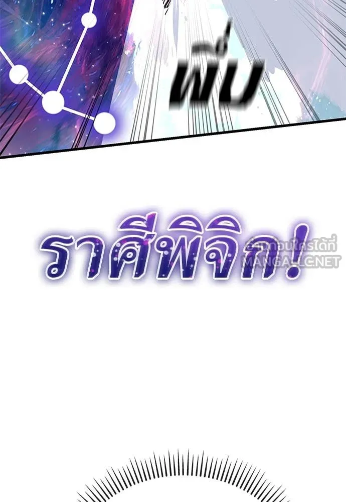 Reincarnation Path of The Underworld King ตอนที่ 102 22