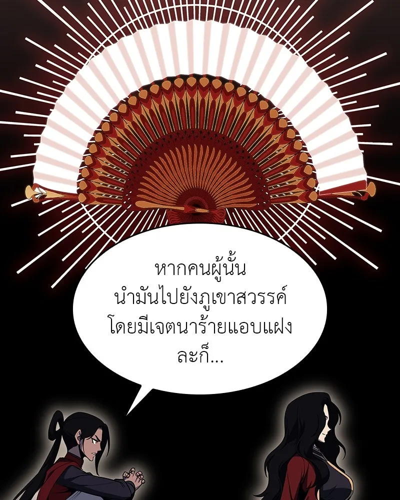 I Reincarnated As the Crazed Heir ตอนที่ 102 23
