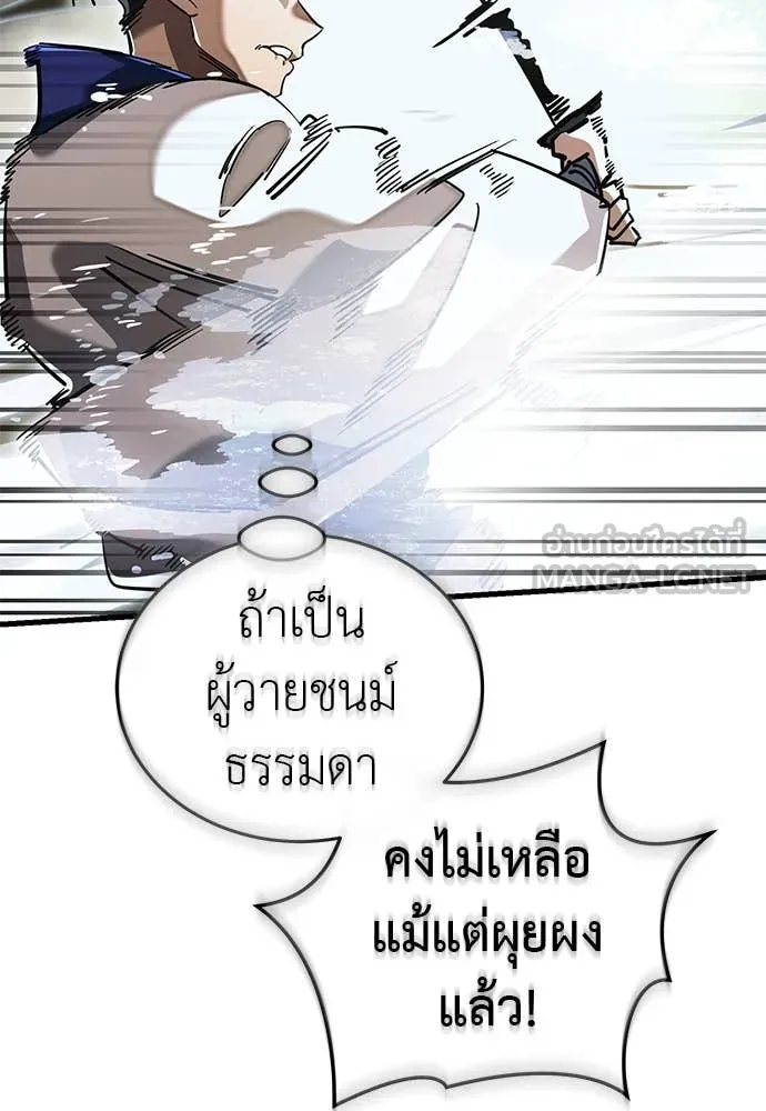 Reincarnation Path of The Underworld King ตอนที่ 102 24