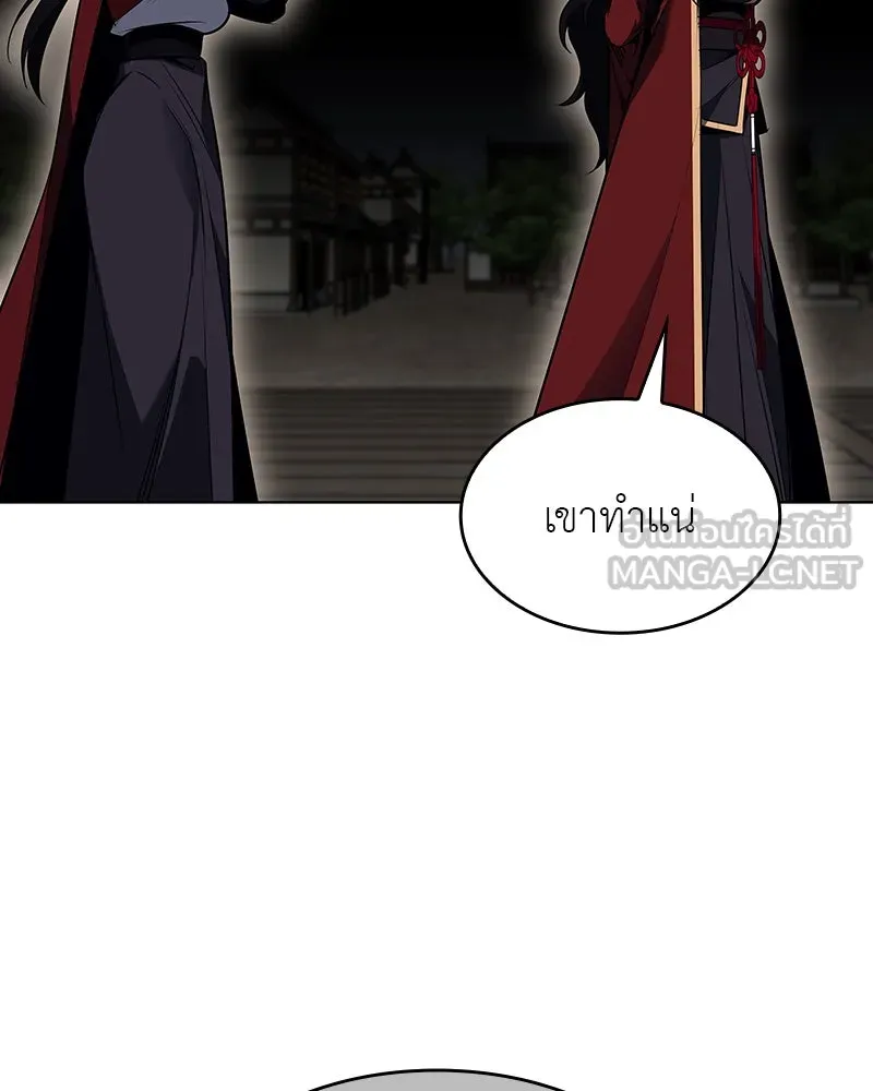 I Reincarnated As the Crazed Heir ตอนที่ 102 24