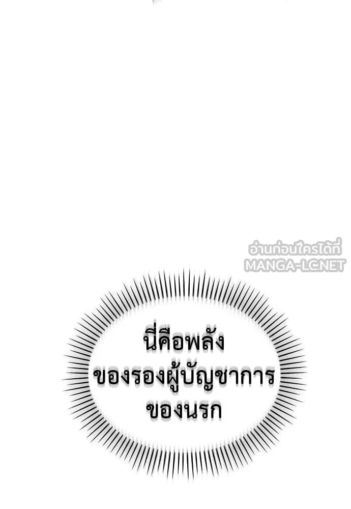 Reincarnation Path of The Underworld King ตอนที่ 102 25