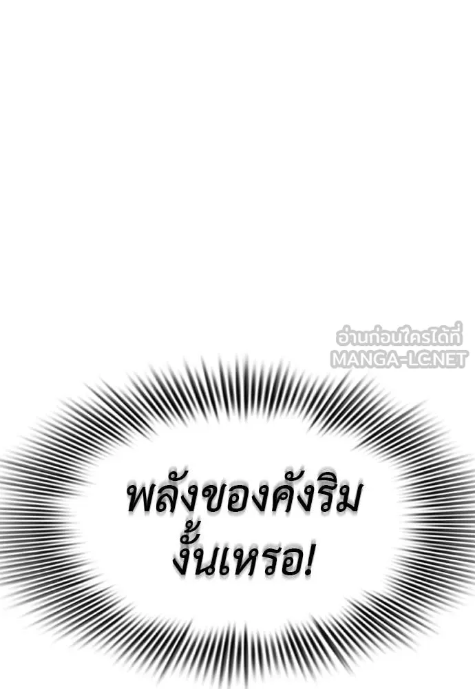 Reincarnation Path of The Underworld King ตอนที่ 102 26