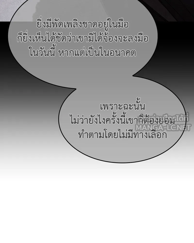 I Reincarnated As the Crazed Heir ตอนที่ 102 27