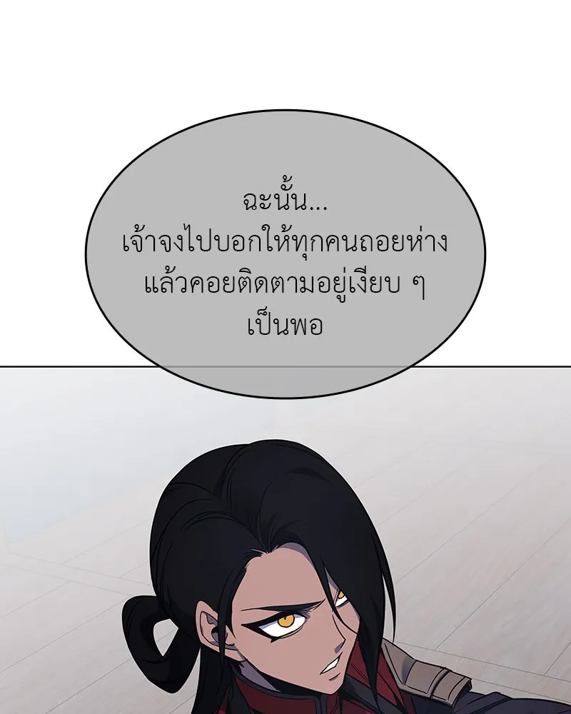 I Reincarnated As the Crazed Heir ตอนที่ 102 28